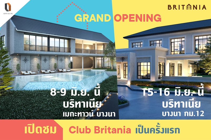 “บริทาเนีย” จัดงาน Grand Opening โชว์ “คลับบริทาเนีย”  คลับเฮ้าส์ สุดทันสมัย ตอบโจทย์ชีวิตเทคไลฟ์ยุค 4.0