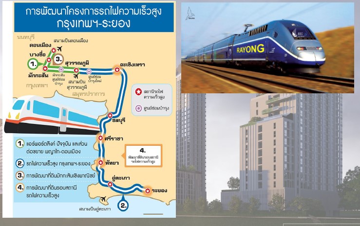 ORIGIN Smart City Rayong – ดาวดวงใหม่ ใจกลาง New CBD ระยอง แห่ง EEC Zone ขบวนรถไฟหัวจรวดแห่งทศวรรษ!