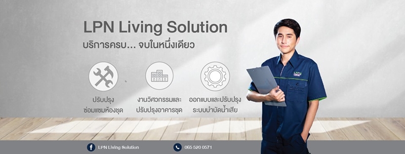 LPN เปิดบริการ LPN Living Solution ซ่อมแซม-ปรับปรุง-ออกแบบ ครบทุกฟังก์ชั่นในราคาจับต้องได้