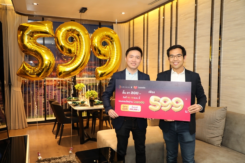 “ORI” บุกอีคอมเมิร์ซ! จัดโปร “ลั๊น ลา ลอย” จองคอนโดแค่ 599 บาท ทั้งบนลาซาด้าและกลางพารากอน 16-19 ส.ค. นี้