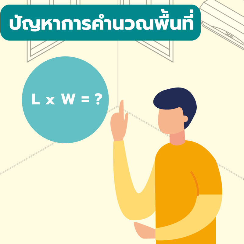 รวมปัญหาการแต่งคอนโด ที่ทุกคนต้องเจอ By Condo Solutions