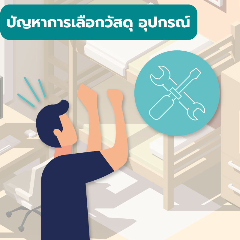 รวมปัญหาการแต่งคอนโด ที่ทุกคนต้องเจอ By Condo Solutions