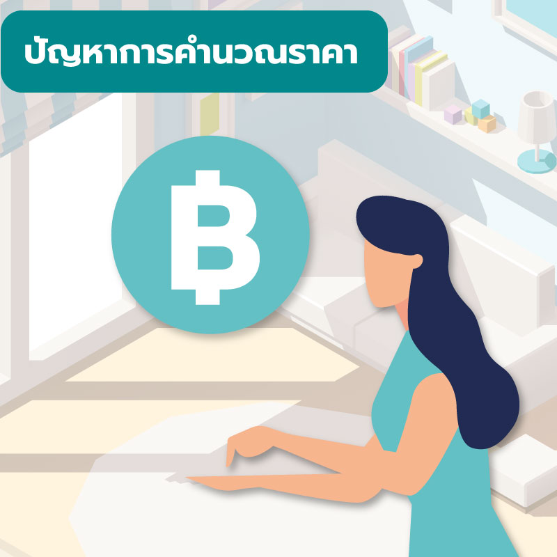 รวมปัญหาการแต่งคอนโด ที่ทุกคนต้องเจอ By Condo Solutions