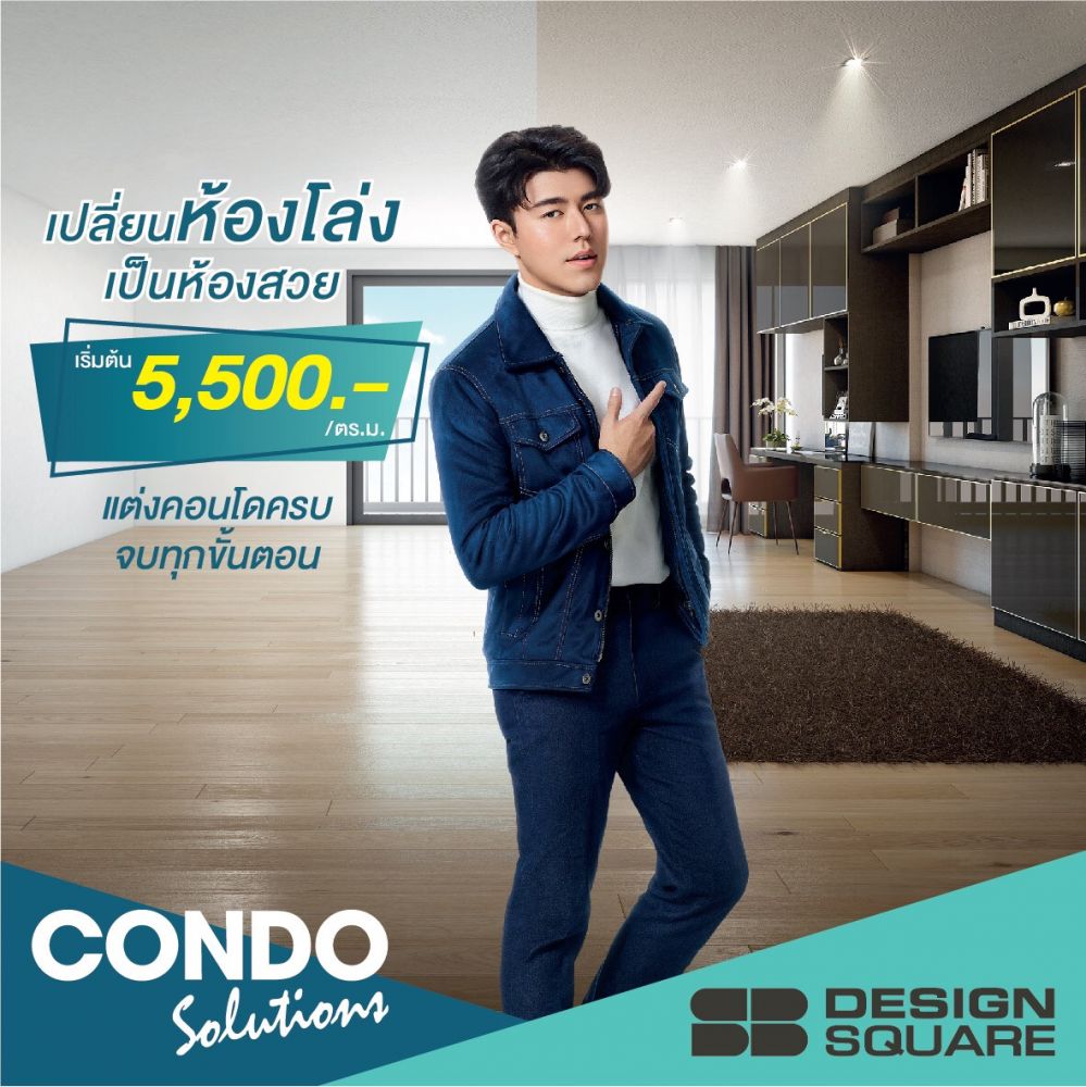 รวมปัญหาการแต่งคอนโด ที่ทุกคนต้องเจอ By Condo Solutions