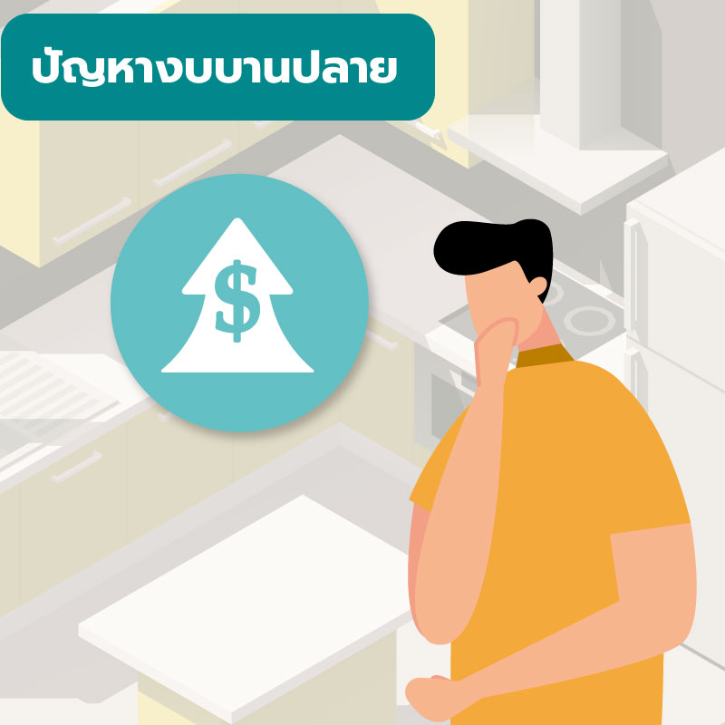 รวมปัญหาการแต่งคอนโด ที่ทุกคนต้องเจอ By Condo Solutions