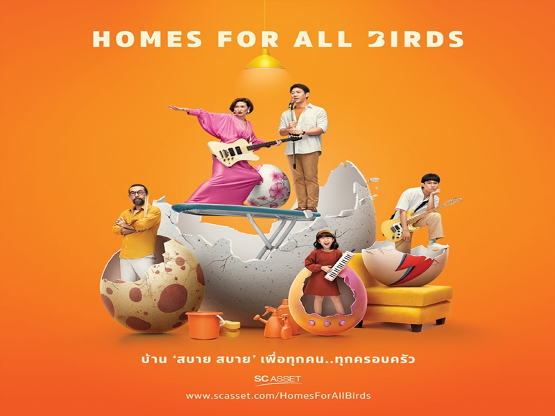 SC Asset ปล่อยแคมเปญ “Homes for All Birds” บ้านสบาย...สบาย สำหรับทุกคน หยิบ 5 เพลงฮิต สื่อสาร Worry-Free Home