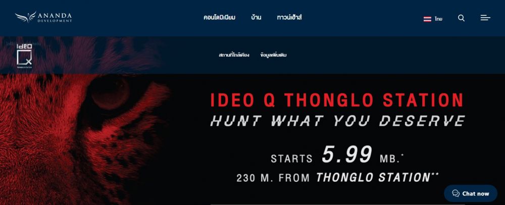 IDEO Q ทองหล่อ สเตชั่น - Hunt What You Deserve อยากได้ก็ต้องได้ คอนโดทองหล่อราคาแบบนี้ จะรออะไรล่ะครับ