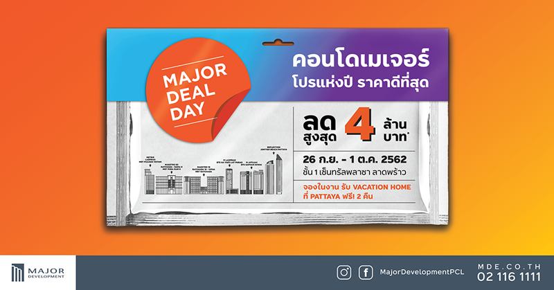 เมเจอร์ฯ ลุยปิดไตรมาส 3 จัดงาน ‘Major Deal Day’ เสิร์ฟ 6 คอนโดฯ ทำเลทอง โปรแห่งปี ราคาดีที่สุด ลดสูงสุด 4 ล้านบาท