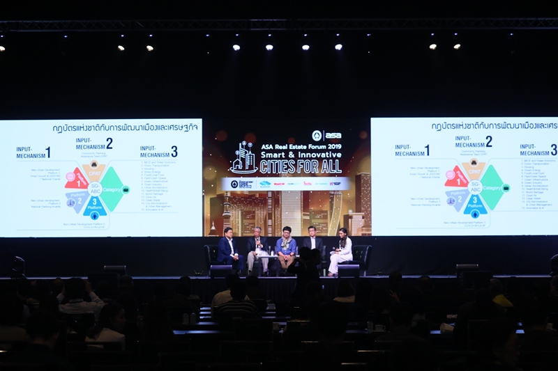 ASA จัดงาน ASA Real Estate Forum 2019 ระดมทุกภาคส่วนวางรากฐานเมืองอัจฉริยะเมืองนวัตกรรม เพื่อความยั่งยืนสำหรับทุกคน