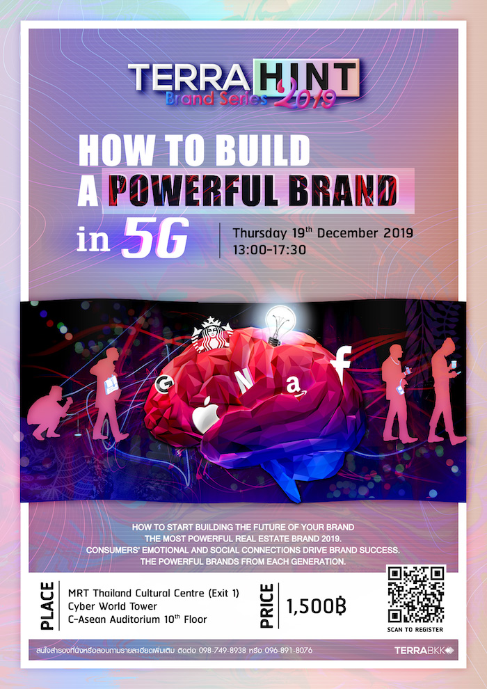 สัมนา “สร้างตราสินค้าให้ยิ่งใหญ่ในยุค 5G (How to Build a Powerful Brand in 5G)