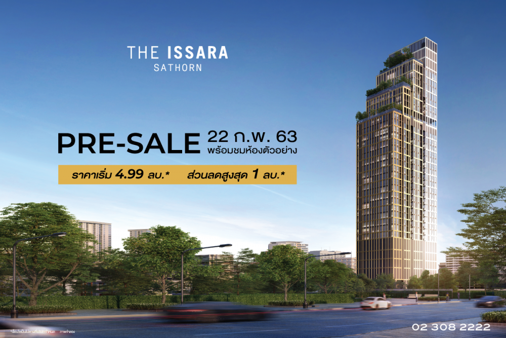 The Issara Sathorn (ดิ อิสสระ สาทร) ส่งมอบประสบการณ์ชีวิตระดับ World Class บนทําเล In The Heart Of สาทร