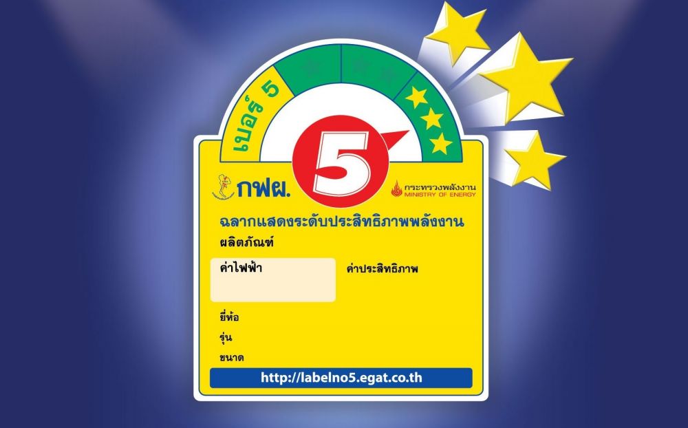 6 ทริคเลือกตู้เย็น คุ้มค่าใช้ได้ยาวนาน