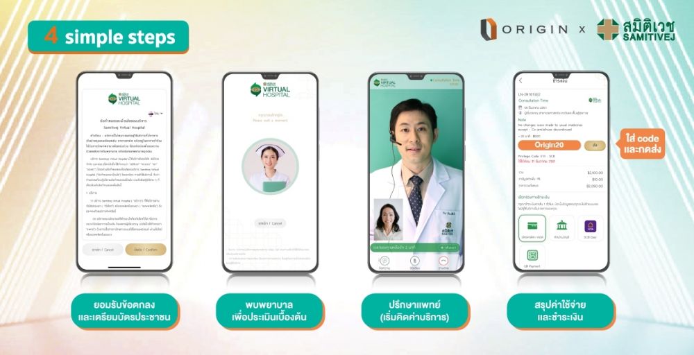 ออริจิ้น จับมือ สมิติเวช เชื่อมโยงระบบ Virtual Hospital ให้พบแพทย์ออนไลน์ได้ 24 ชั่วโมงผ่านแอป Origin Connect