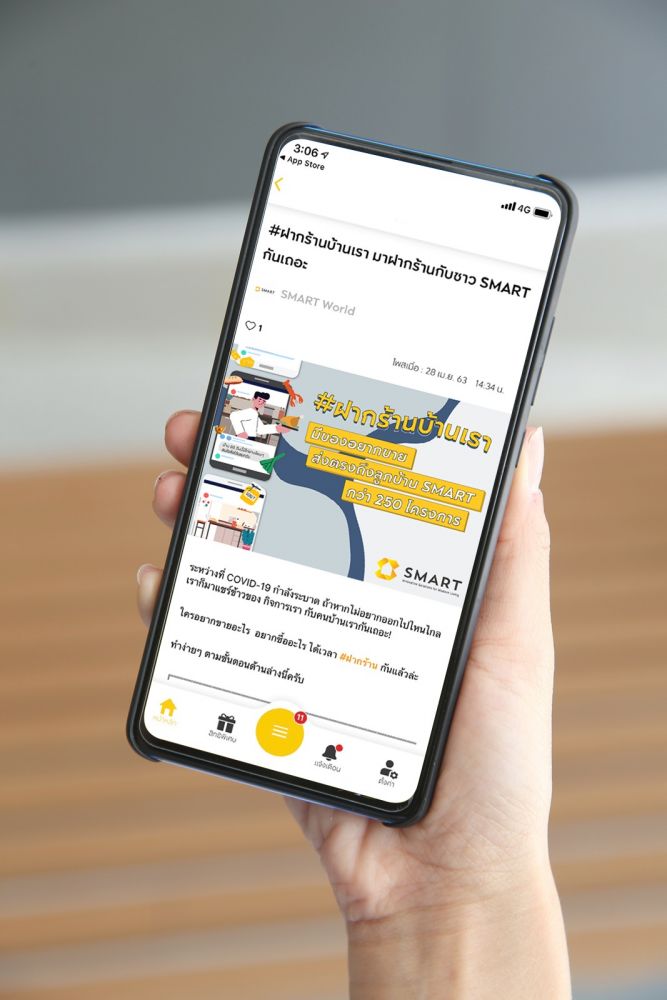 “เอพี ไทยแลนด์” จับมือ “สมาร์ท” อัพเกรด ‘SMART WORLD’ แพลตฟอร์มดิจิตอล เชื่อมโลกสองใบ รวม 60,000 ใจผ่านวิกฤต