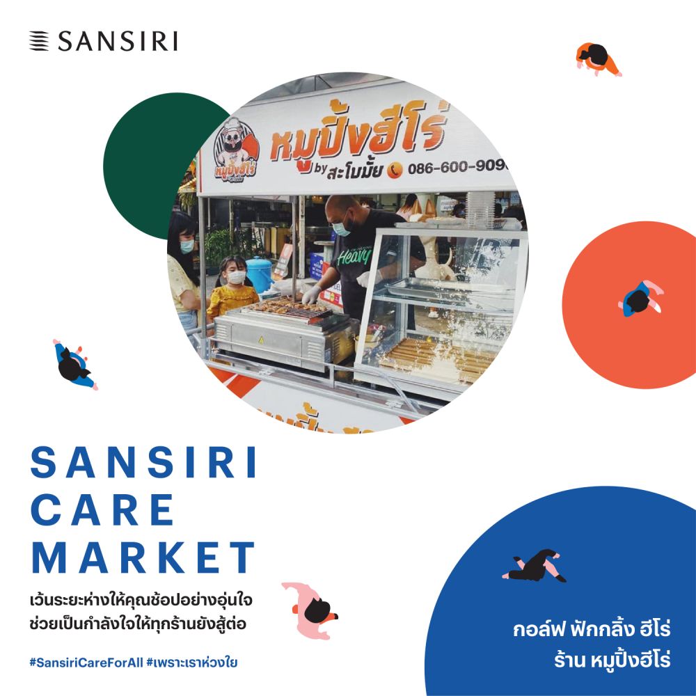 แสนสิริ ชวนคุณอุดหนุนร้านค้าฝ่าพายุโควิด-19 กับ Sansiri Care Market ครั้งแรกในไทย!