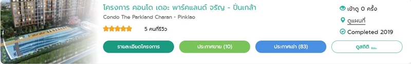 คอนโดใกล้ศิริราช อีกหนึ่งทำเลทองที่ซื้อขายง่าย เช่าคล่อง เพราะสุขภาพและไลฟ์สไตล์หลอมรวมอย่างลงตัวที่นี่