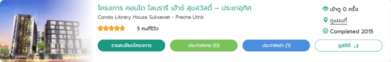 คอนโดใกล้ ม.พระจอมเกล้า บางมด ทำเลดีที่ไม่ได้มีแค่นักศึกษา จะซื้อหรือจะเช่า แบบไหนก็คุ้มค่า