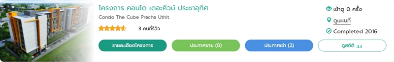 คอนโดใกล้ ม.พระจอมเกล้า บางมด ทำเลดีที่ไม่ได้มีแค่นักศึกษา จะซื้อหรือจะเช่า แบบไหนก็คุ้มค่า