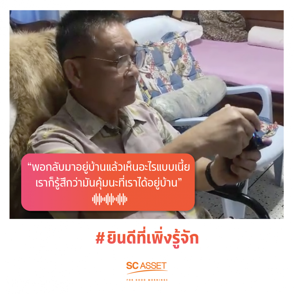 SC Asset โชว์ผลงาน ‘#ยินดีที่เพิ่งรู้จัก’ ปล่อยคลิปวีดีโอล่าสุดแบบไม่ออกกอง