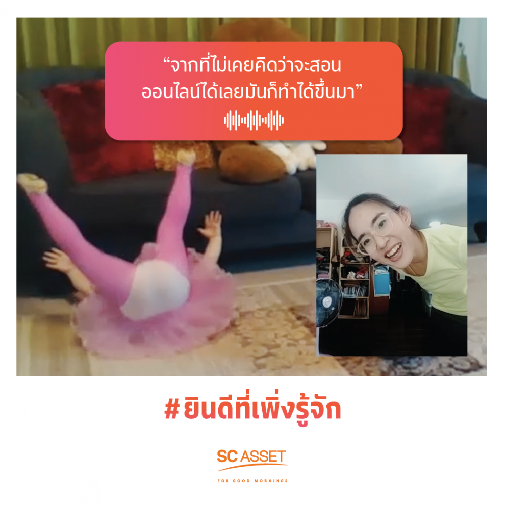 SC Asset โชว์ผลงาน ‘#ยินดีที่เพิ่งรู้จัก’ ปล่อยคลิปวีดีโอล่าสุดแบบไม่ออกกอง