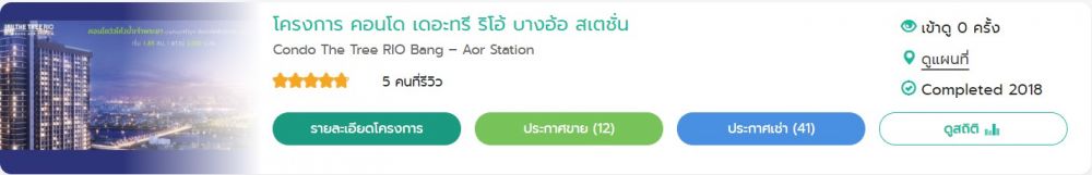 ทริคเช่าคอนโดใกล้ม.สวนสุนันทา ต้องทำยังไง เลือกทำเลไหน ถึงตอบโจทย์ดีที่สุด