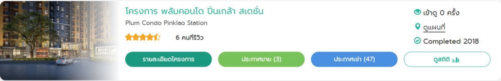 ทริคเช่าคอนโดใกล้ม.สวนสุนันทา ต้องทำยังไง เลือกทำเลไหน ถึงตอบโจทย์ดีที่สุด