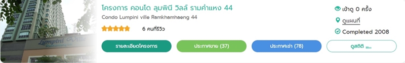 คอนโดใกล้ ม.รัตนบัณฑิต ทำเลเด็ด จัดจ้านในย่านบางกะปิ จะซื้ออยู่เองหรือปล่อยเช่าก็คุ้มยิ่งกว่าคุ้ม