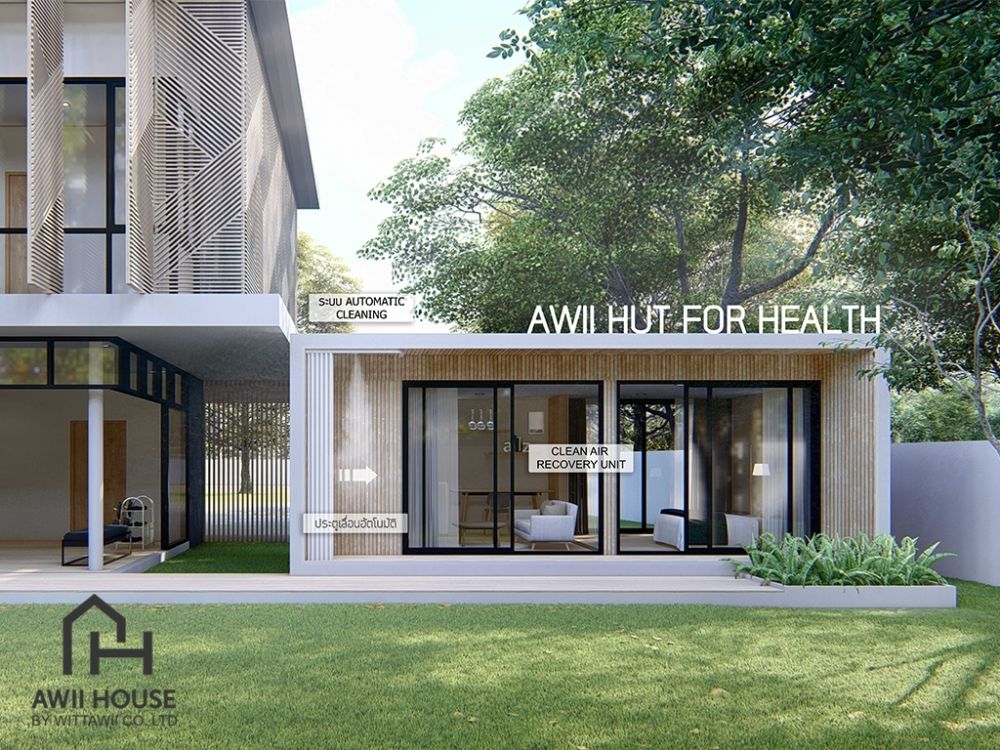 AWII House เสนอบทบัญญัติใหม่ในการสร้างบ้าน ชูคอนเซ็ปต์ Safe Life Safe House