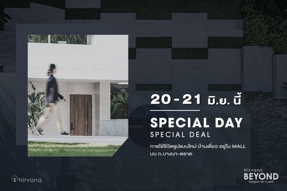 Special Day Special Deal กับโครงการใหม่ Nirvana Beyond Bangna-Att U Park