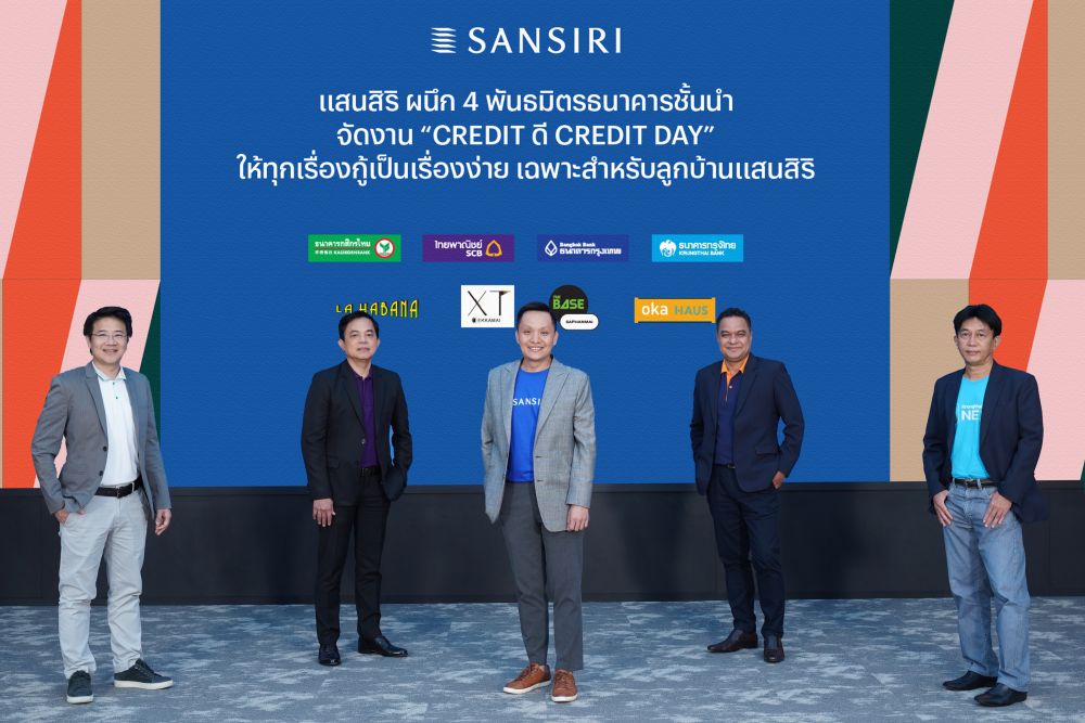 แสนสิริ ผนึก 4 พันธมิตรธนาคารชั้นนำ จัดงาน “CREDIT ดี CREDIT DAY