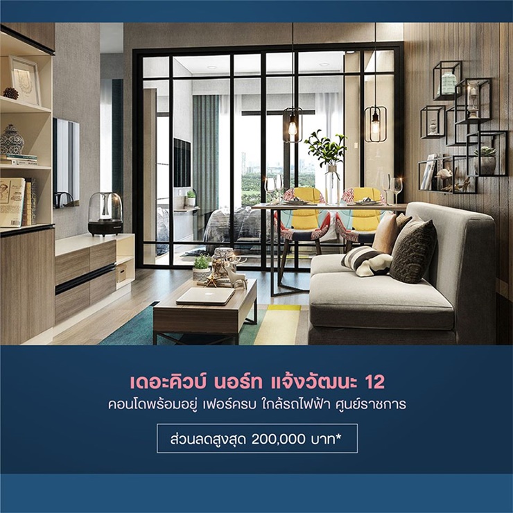 The Cube Condo จัดแคมเปญ ‘ปลดล็อคทุกภาระค่าใช้จ่าย’ กับคอนโดพร้อมอยู่ จอง 0 บาท* ทั้งลดทั้งฟรี*