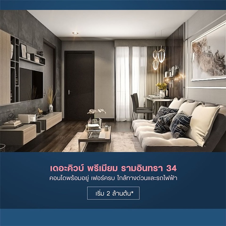 The Cube Condo จัดแคมเปญ ‘ปลดล็อคทุกภาระค่าใช้จ่าย’ กับคอนโดพร้อมอยู่ จอง 0 บาท* ทั้งลดทั้งฟรี*