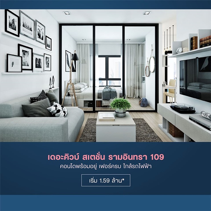 The Cube Condo จัดแคมเปญ ‘ปลดล็อคทุกภาระค่าใช้จ่าย’ กับคอนโดพร้อมอยู่ จอง 0 บาท* ทั้งลดทั้งฟรี*