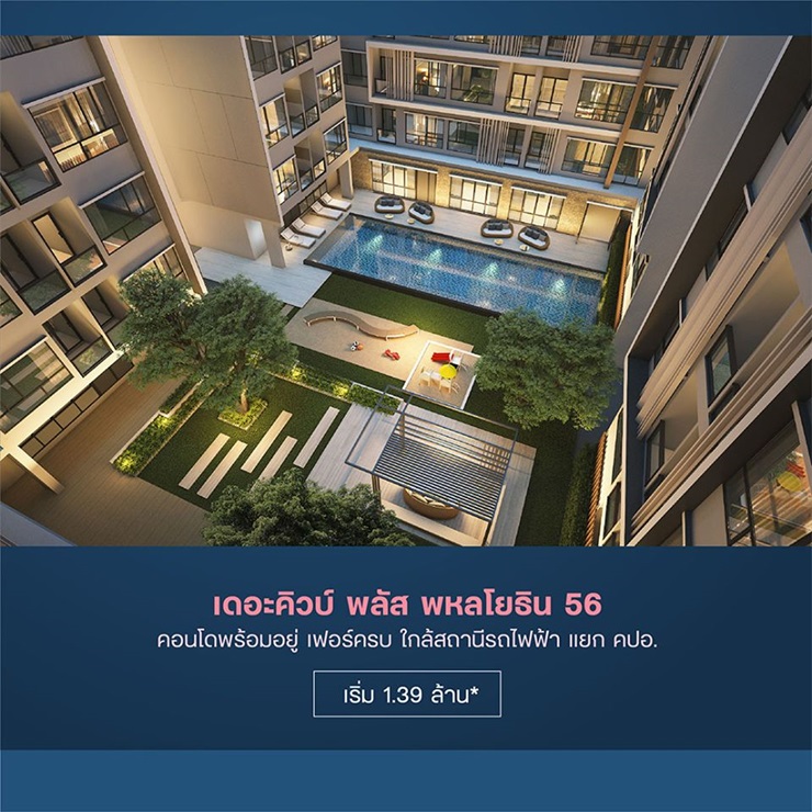 The Cube Condo จัดแคมเปญ ‘ปลดล็อคทุกภาระค่าใช้จ่าย’ กับคอนโดพร้อมอยู่ จอง 0 บาท* ทั้งลดทั้งฟรี*