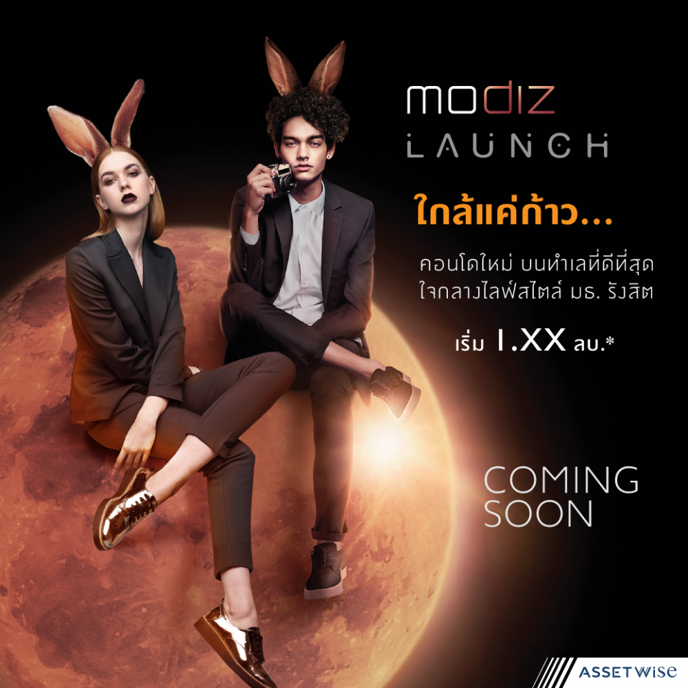 7 เหตุผล ทำไมต้องลงทุนอสังหาฯ ย่านมหาวิทยาลัยธรรมศาสตร์-รังสิต กับ Modiz Launch (โมดิซ ลอนช์) คอนโดที่เป็นที่สุดของทำเลธรรมศาสตร์ รังสิต นี่คือเสือนอนกินของจริง