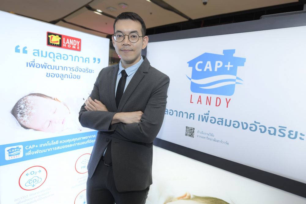 แลนดี้ โฮม ผู้นำธุรกิจรับสร้างบ้าน เปิดตัวเทคโนโลยี  CAP+