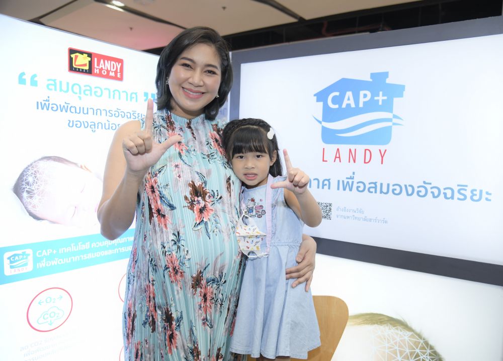 แลนดี้ โฮม ผู้นำธุรกิจรับสร้างบ้าน เปิดตัวเทคโนโลยี  CAP+