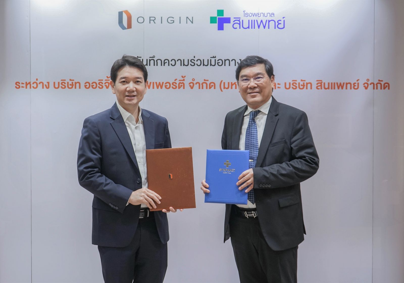 “ออริจิ้น” จับมือ “รพ.สินแพทย์” เสริมทัพดูแลสุขภาพลูกบ้านถึงโครงการ ผ่าน Origin Connect