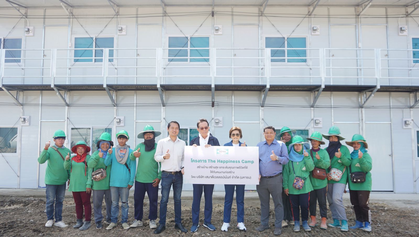 “The Happiness Camp” สร้างบ้าน สร้างสุข กับเสนาดีเวลลอปเม้นท์