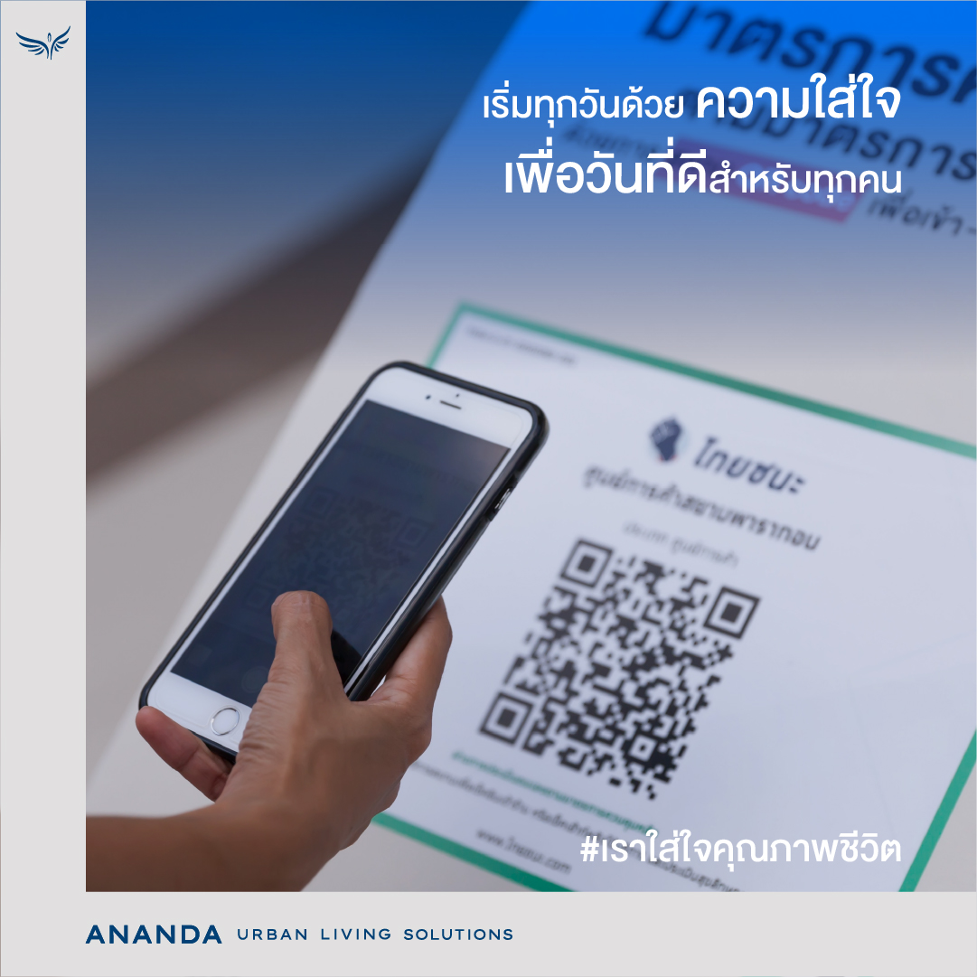 ANANDA ตอกย้ำแนวคิด URBAN LIVING SOLUTIONS ด้วยการส่งแคมเปญพิเศษ