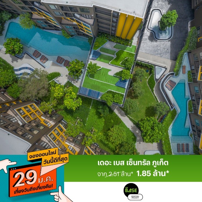 ANANDA ตอกย้ำแนวคิด URBAN LIVING SOLUTIONS ด้วยการส่งแคมเปญพิเศษ