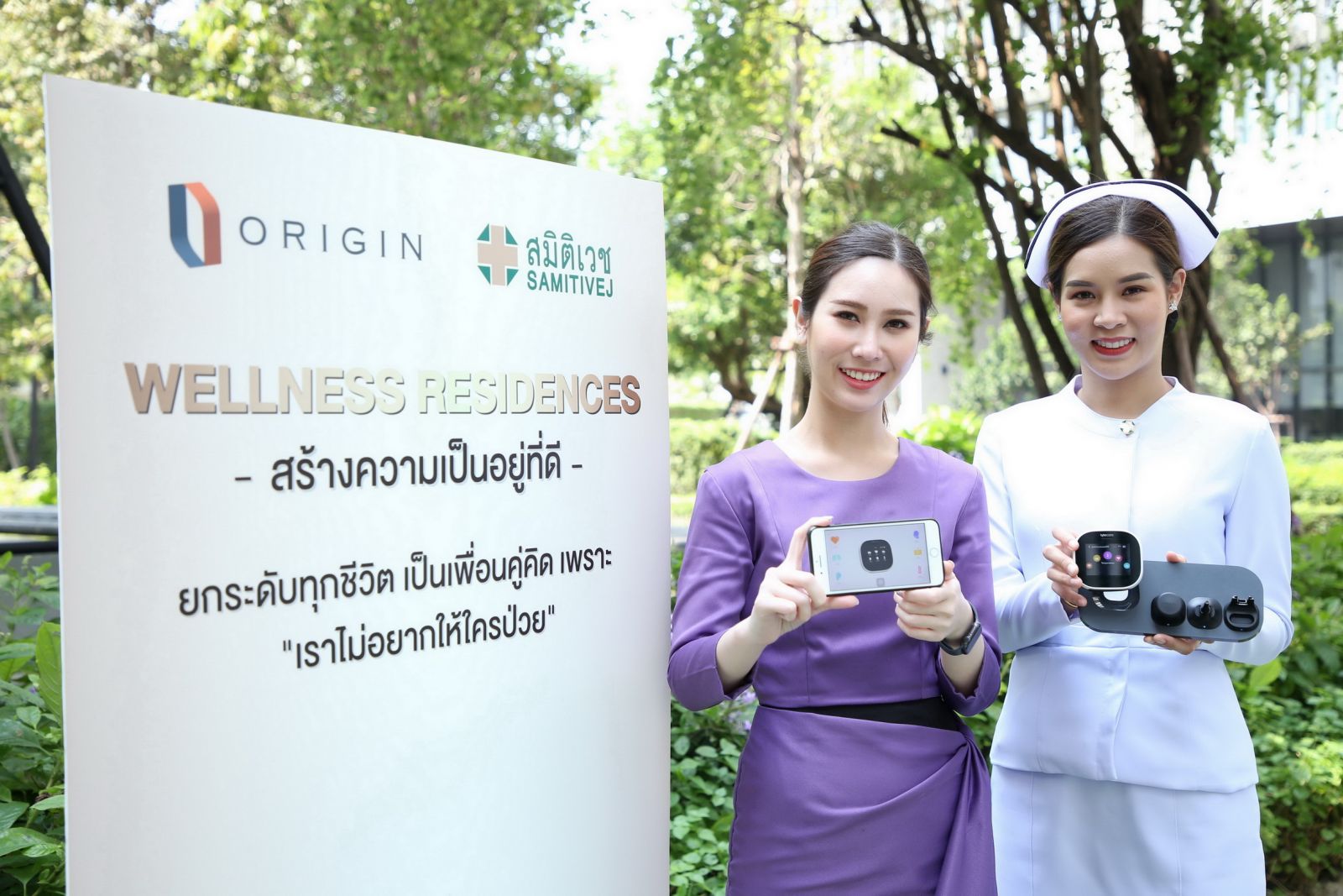 ออริจิ้นจับมือสมิติเวช ปั้น Wellness Residences