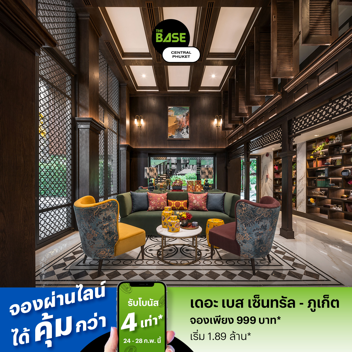 วันนี้-28 ก.พ.นี้! แสนสิริเปิดจอง เดอะ เบส สะพานใหม่ และ เดอะ เบส เซ็นทรัล-ภูเก็ต