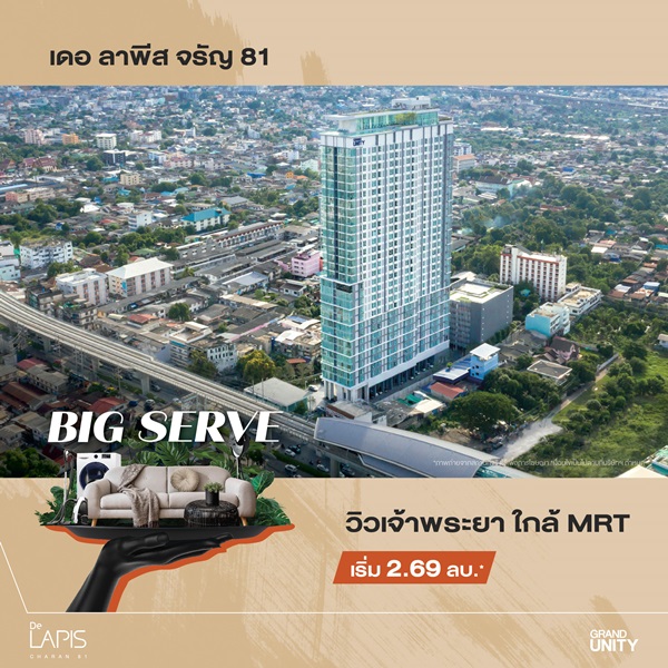 ออริจิ้น โชว์แผน NEXT LEVEL เปิดโครงการใหม่ 20,000 ล้าน