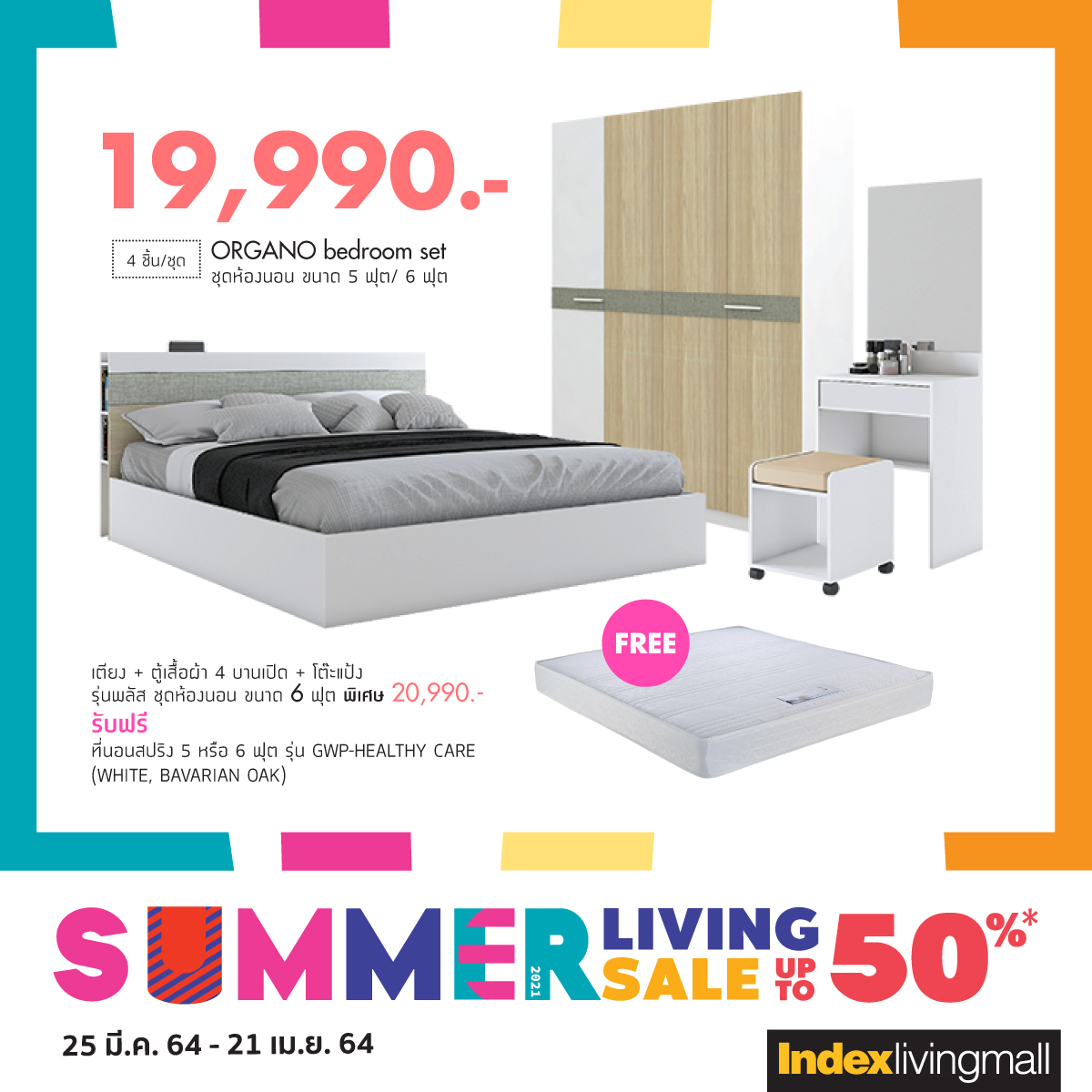 อินเด็กซ์ ลิฟวิ่งมอลล์ มองแนวโน้มตลาดเฟอร์นิเจอร์ปี 64 เริ่มฟื้นตัว