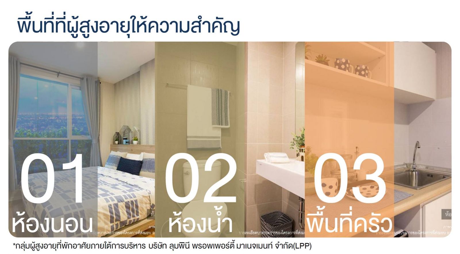 LPN Wisdom ระบุ 4 นวัตกรรมงานบริการตอบโจทย์ สังคมผู้สูงอายุ