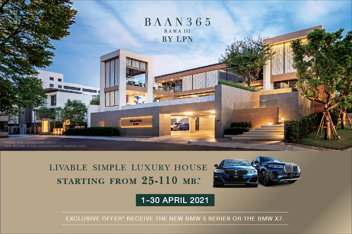 BAAN 365 RAMA III  By LPN จัดแคมเปญใหญ่ พร้อมมอบข้อเสนอสุดเอ็กคลูซีฟแห่งปี