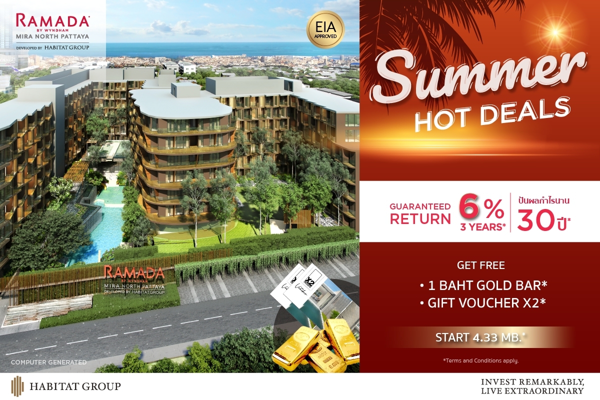 ฮาบิแทท กรุ๊ป ส่งโปรฯใหม่ SUMMER HOT DEALS