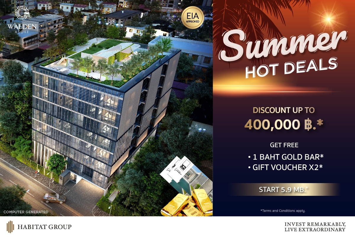 ฮาบิแทท กรุ๊ป ส่งโปรฯใหม่ SUMMER HOT DEALS