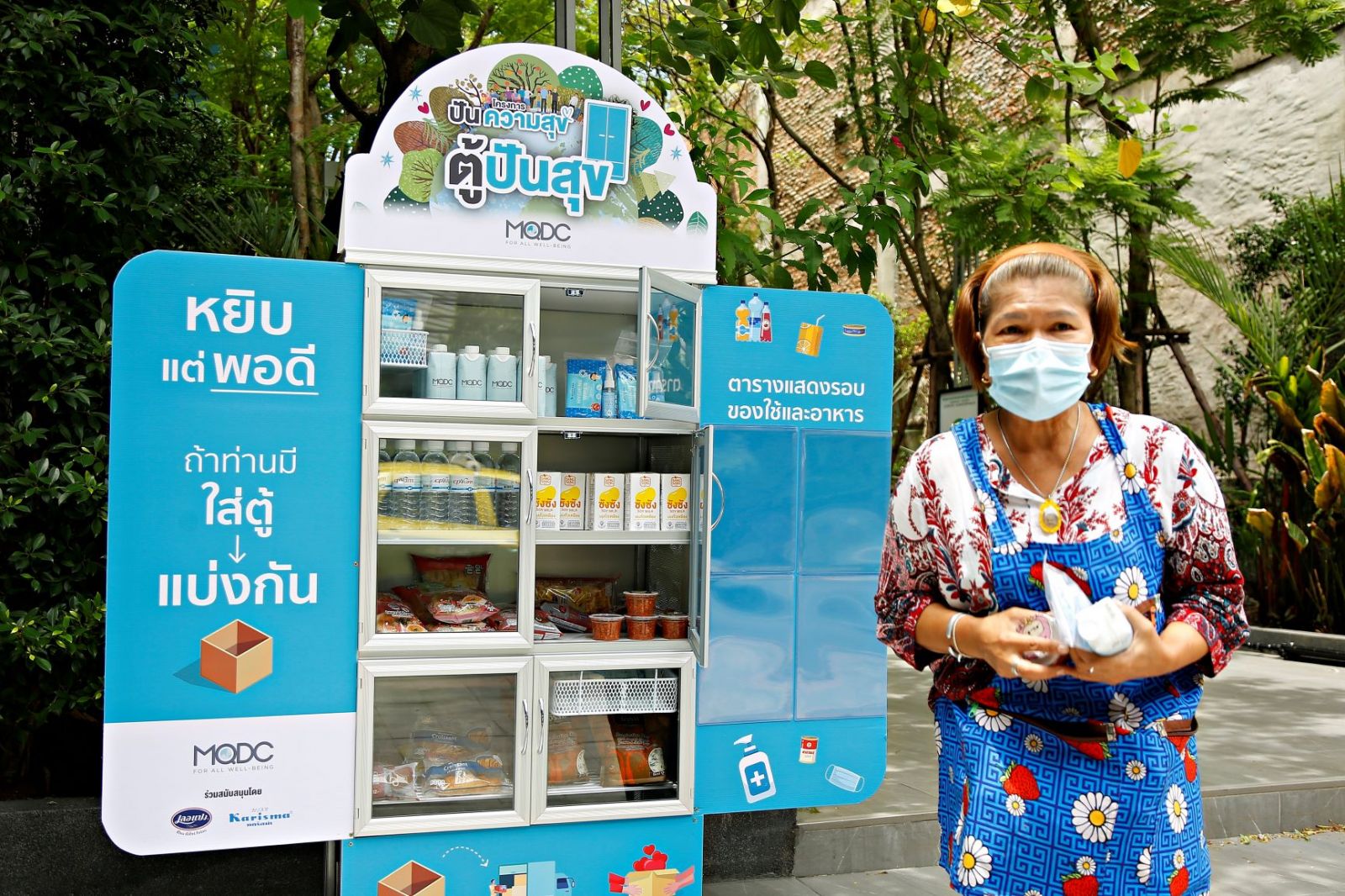MQDC จับมือพันธมิตรทุกภาคส่วนตั้ง โครงการปันความสุข